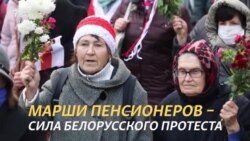 «Бабушки против ОМОНа»: марши пенсионеров в Минске