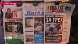 Настоящее Время. Азия - 2 декабря