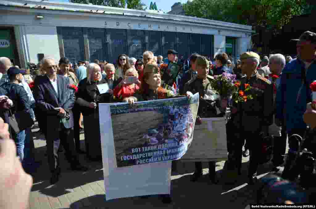 Люди з &laquo;георгіївськими стрічками&raquo; і комуністичними прапорами збирались біля станції метро &laquo;Арсенальна&raquo;