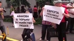 Мітингувальники вимагали відставки Арсена Авакова під МВС