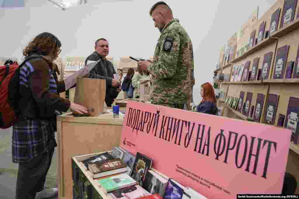 Збір книг для українських військових «Подаруй книги фронту»