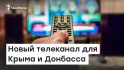 «Дом». Новый телеканал для Крыма и Донбасса | Доброе утро, Крым!