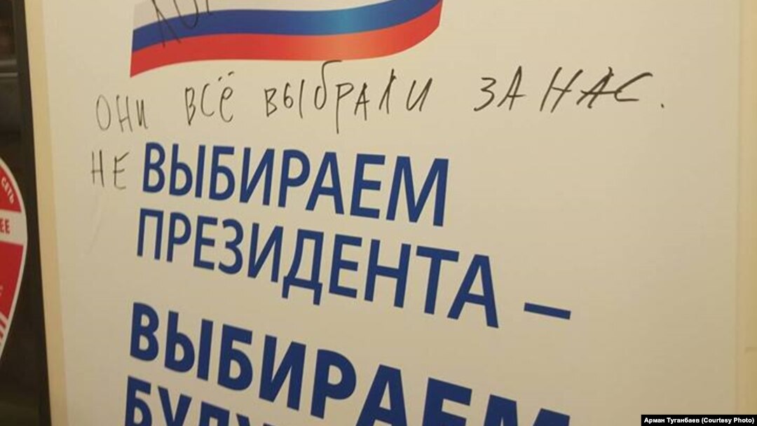 Один из плакатов в московском метро, разрисованных сторонниками бойкота выборов