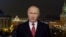 Путин поздравляет россиян с наступлением 2017 года
