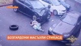 Тоҷикистон муттаҳам бо сӯиқасд ба ҷони як занро ба Русия интиқол дод