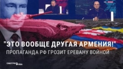 Кремлевская пропаганда грозит Армении войной и «свержением режима»

