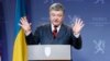«За чотири доби я спав сім годин» – президент Порошенко