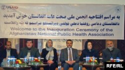 مراستم افتتاح انجمن ملی وزارت صحت افغانستان