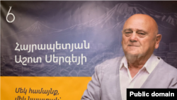 «Հայրենիք» կուսակցության թեկնածու Աշոտ Հայրապետյանը
