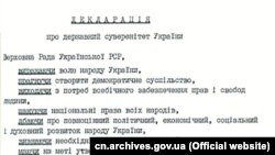 Оригінальний текст Декларації про державний суверенітет України, ухваленої 16 липня 1990 року – фотокопія