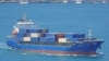 Китайское контейнерное судно «Heng Yang 9» – фото сервиса MarineTraffic