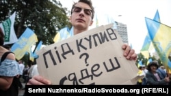 Мітинг біля Верховної Ради України з вимогою до депутатів змінити виборчу систему. Київ, 6 вересня 2018 року