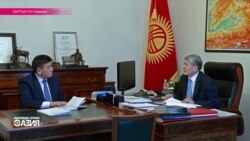 Настоящее Время – Азия. 13 апреля