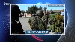 Маршо Радион тIаьххьара керланаш (04.10.2019)