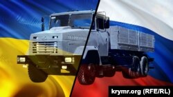 Колаж з використанням автомобіля КрАЗ, а також прапорів України та Росії