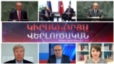 «Կիրակնօրյա վերլուծական Թամրազյանի հետ», 29 - ը սեպտեմբերի, 2024