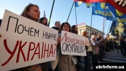 Участники акции протеста возле Харьковской ОГА против подписания Украиной так называемой «формулы Штайнмайера». Харьков, 2 октября 2019 года