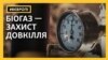 Виробництво біогазу – екологічна безпека для Європи