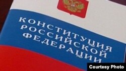 Конституция России обычно издается небольшой брошюрой