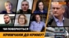 Деокупація: кого із Криму видворять, а кого попросять виїхати? (відео)