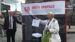 В Чехии вспоминают жертв советской оккупации