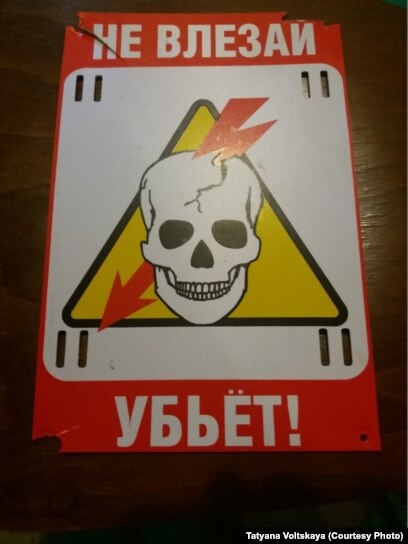 Знак Не Влезай Убьет С Черепом Фото — Фото Картинки