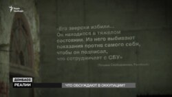 Доля бойовиків, які повернулися з полону на окуповану частину Донбасу (відео)