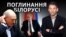 Зустріч Путіна і Лукашенка: чим завершиться інтеграція Росії та Білорусі?
