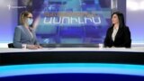 «Ֆեյսբուքյան ասուլիս» ԱԺ «Պատիվ ունեմ» խմբակցության պատգամավոր Թագուհի Թովմասյանի հետ | 07.02.2022