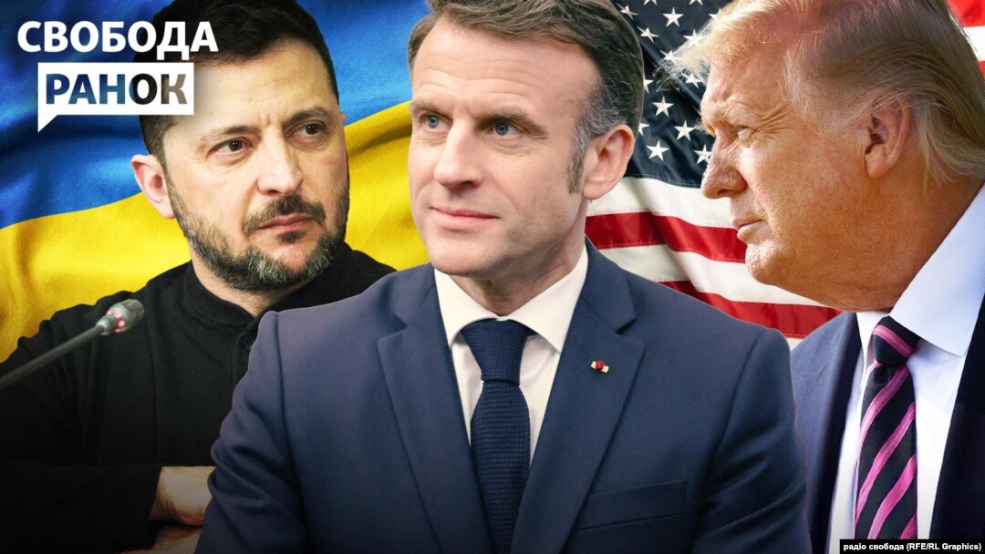 Макрон: «мир не може бути капітуляцією України, і не може бути укладений «будь-якою ціною» під диктат Росії»