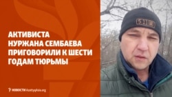 Активиста Сембаева приговорили к тюрьме. При атаке на WB погиб таджикистанец