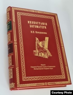 Никодим Кондаков. Иконография Богоматери.