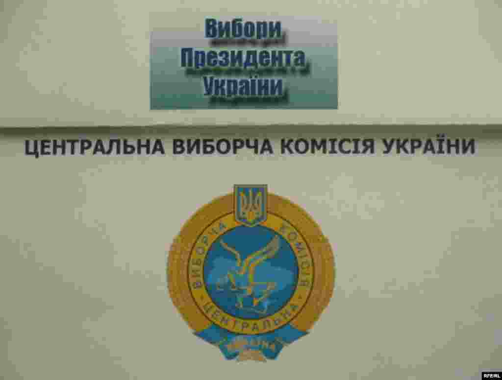 Чого українцi хочуть вiд Президента? #3