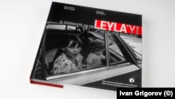 Корицата на албума "О, спомняте ли си Лейля"..