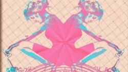 سالن انتظار - گلاره شيبانی