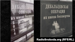 Меморіал до та після розголосу в соцмережах