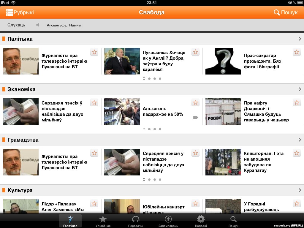 BELARUS - iOS application Radio Svaboda Belarus