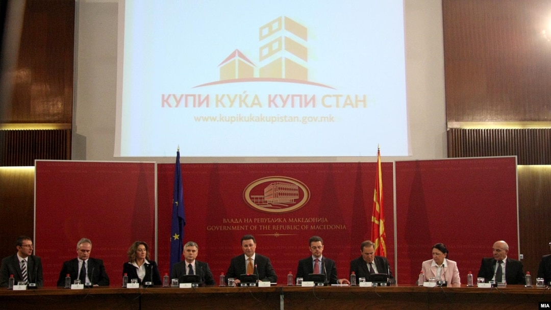 Прес-конференција по повод официјалниот почеток на владиниот проект „Купи куќа, купи стан“. 