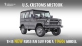 U.S. Customs Mistakes New Russian SUV For Antique