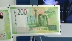 Русия пули нави 200 ва 2000 рубли коғазиро муаррифӣ намуд