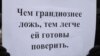 Улады хочуць стварыць агрэгатар прапаганды