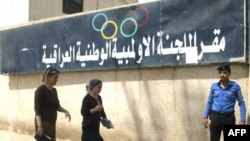 National Iraqi Olympic Committee headquarters in Baghdad