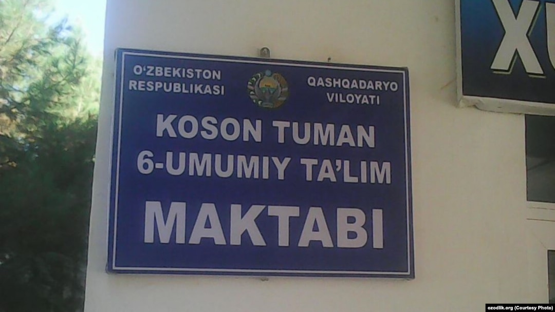 6-мактаб, Косон тумани