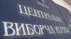 ЦВК визнала депутатом замість Верещук функціонера «Слуги народу» – у 2019-му він балотувався як безробітний