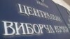 Постмайданна Україна: олігарху – можна, а громадському активісту – зась?