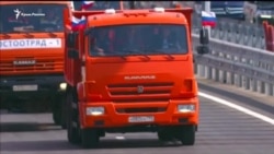 За рулем «КамАЗа»: Путин открыл движение по Керченскому мосту (видео)