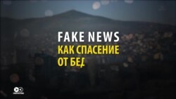 Фабрика фейковых новостей в Македонии и подростки