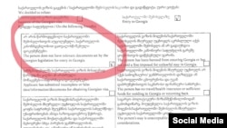 Россиянке вручили документ, в котором указано, что у неё отсутствуют документы, соответствующие требованиям законодательства Грузии для въезда в страну.