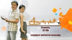 Кыргыздар - Сахада