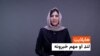 د نن ورځې هایلایټ له فریدې سیال سره